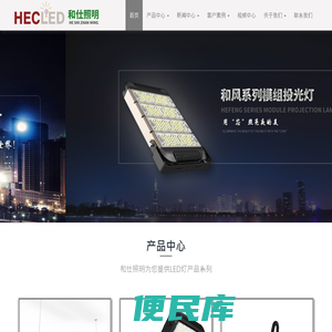 led三防灯