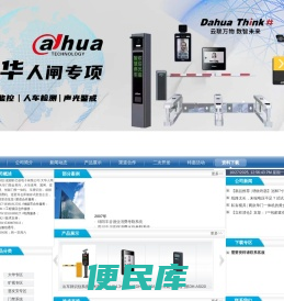 首页成都熙南一卡通