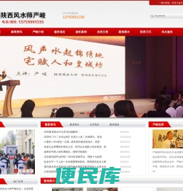 西安风水大师