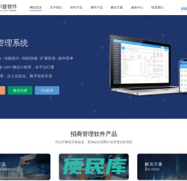 招商管理系统