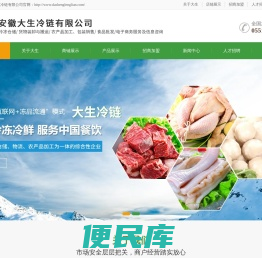 冷链(冷库)仓储