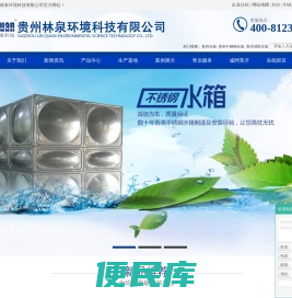 贵州水箱