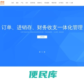 CRM系统