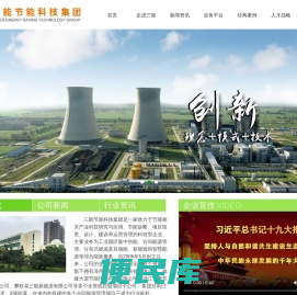 福建三能节能科技有限责任公司