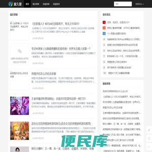 富久屋