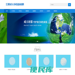 江阴市成大环保新材料有限公司