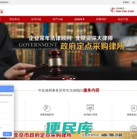 企业法律顾问