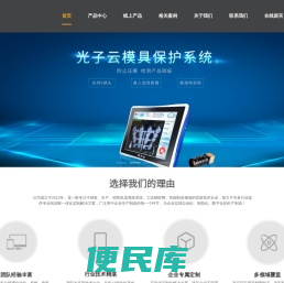 苏州光子云光电有限公司