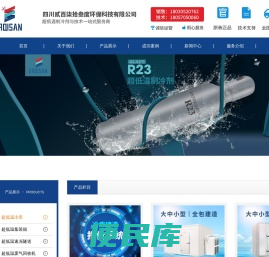 四川贰百柒拾叁度环保科技有限公司