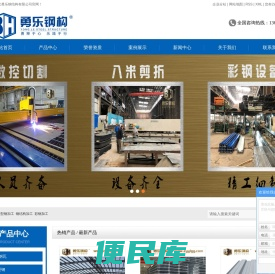 H型钢加工