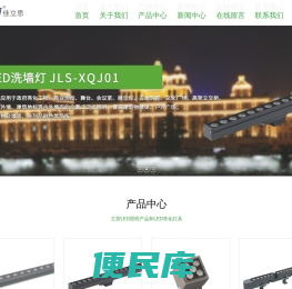 广东省佳立思照明有限公司