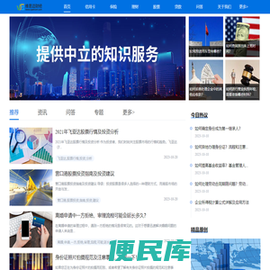 维思迈财经