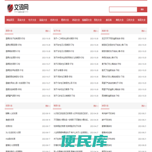 好听句子
