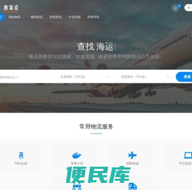 搜物流