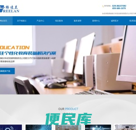 云桌面系统