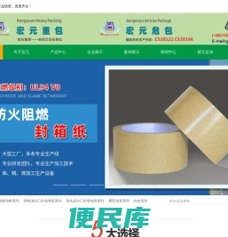 广东宏元实业集团有限公司