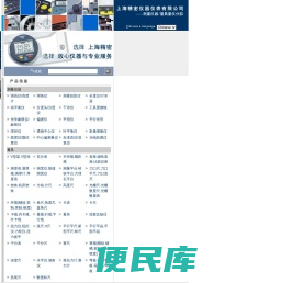 上海精密仪器仪表有限公司