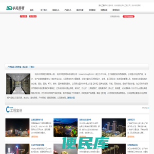 浙江亮化工程