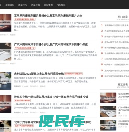 汽车科技网