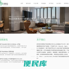 苏州优贝克斯电子科技有限公司
