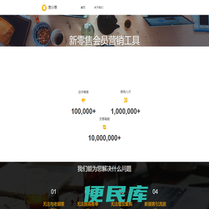 集分惠