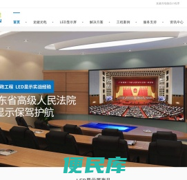 广东龙健光电科技有限公司