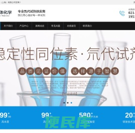 福体化学
