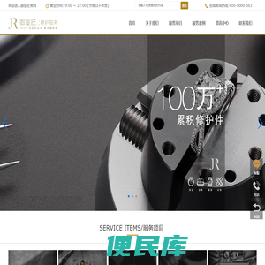 您信赖的奢侈品(珠宝