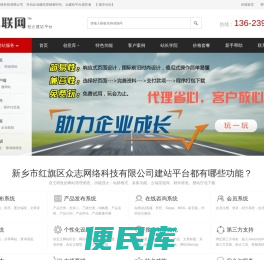 新乡市红旗区众志网络科技有限公司