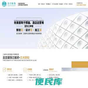精品酒店设计