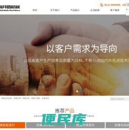 防爆空调