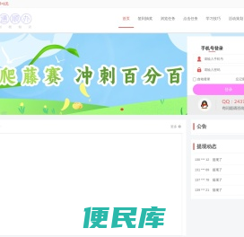 通顺办