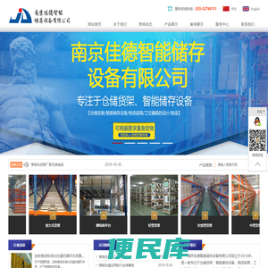 穿梭车货架
