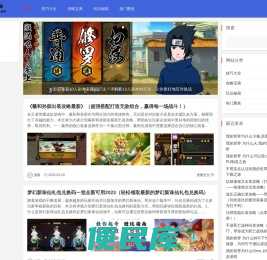 游技秘籍网