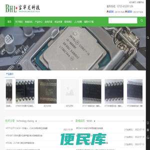 禾润代理