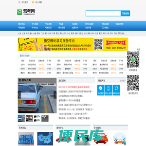考驾照,驾照考试,驾校学车,模拟考试,2023年驾校报名