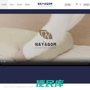 NAYAGOM