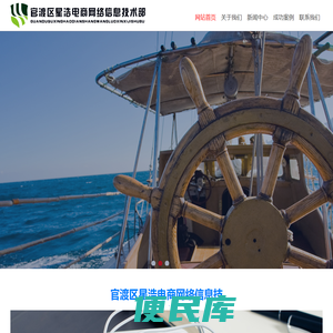 官渡区星浩电商网络信息技术部