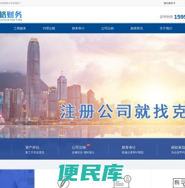 南京公司注册