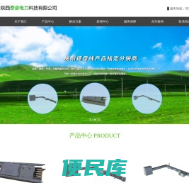 陕西泰豪电力科技有限公司