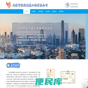 天津市溢炬建筑工程有限公司
