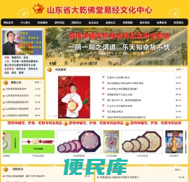 山东风水大师刘寿涛先生，滨州风水大师刘寿涛，邵伟华亲传弟子刘寿涛，滨州看风水，滨州起名，山东风水大师刘寿涛，山东滨州易经周易，滨州算命