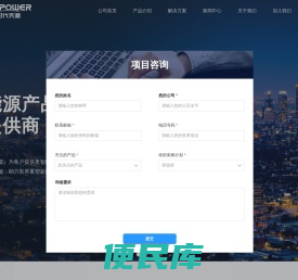 深圳先阳新能源技术有限公司
