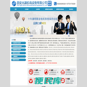 西安光源机电设备有限公司