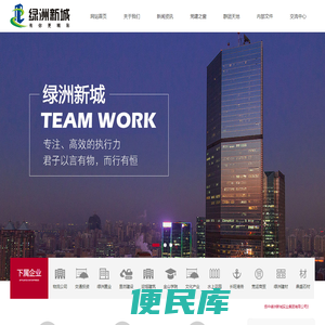 扬中绿洲新城实业集团有限公司