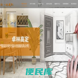江西澳华卓林家具有限公司