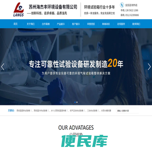苏州海杰丰环境设备有限公司
