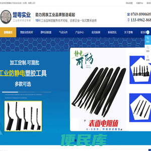 防静电碳纤维镊子