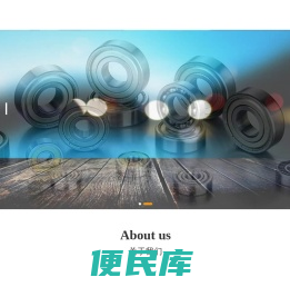 瓦房店轴承产品有限公司