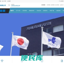 大同弹簧网